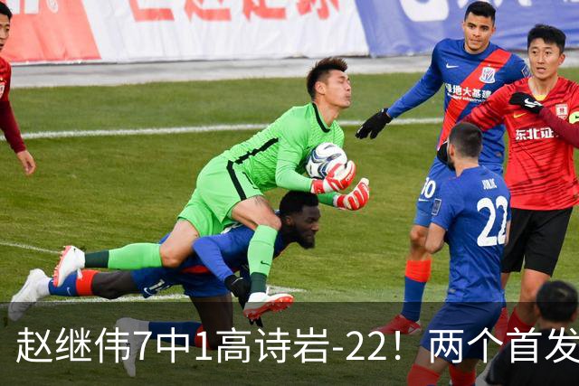 赵继伟7中1高诗岩-22！两个首发后卫合砍6分，日本一归化就拿27分